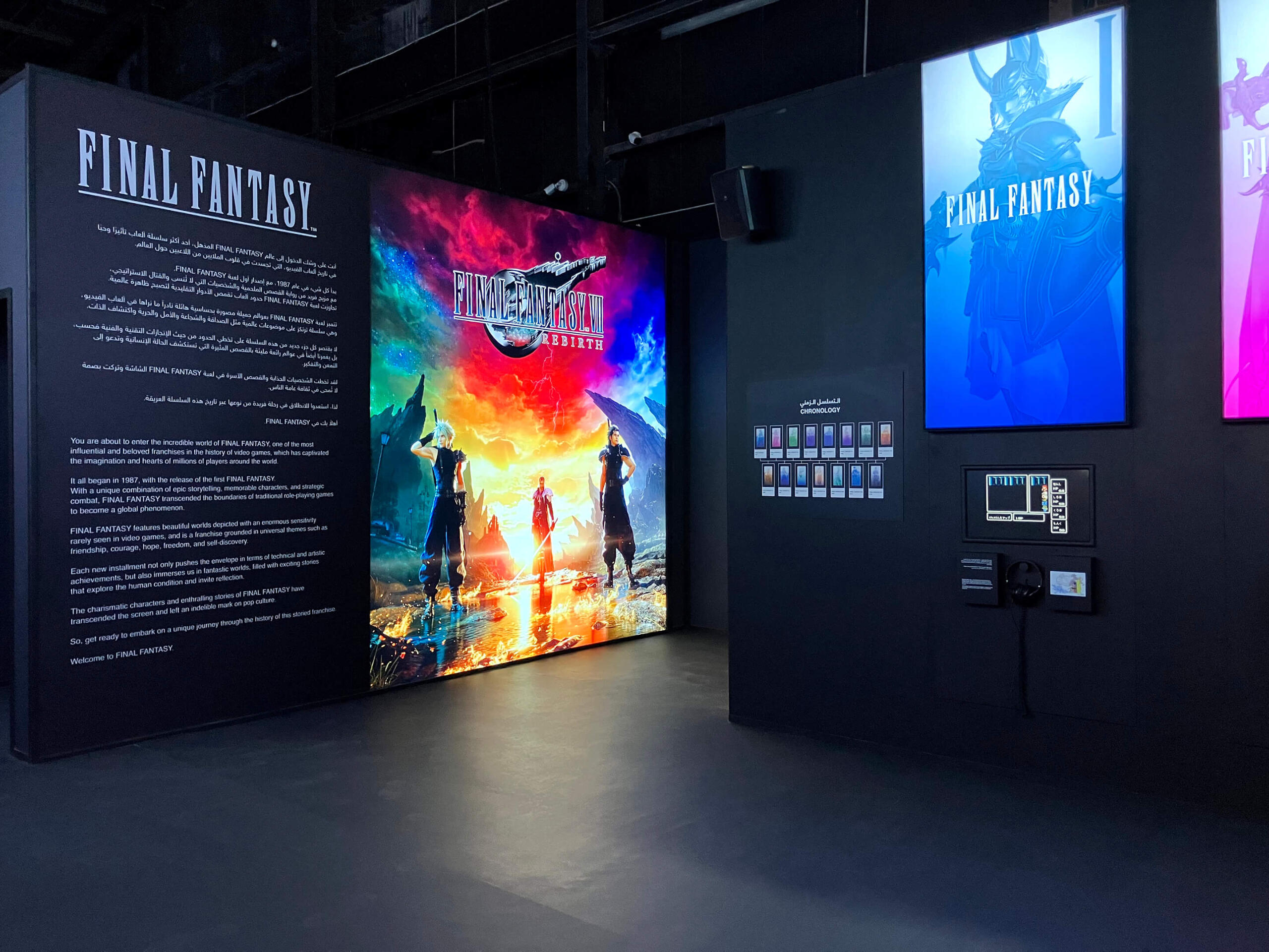 Final Fantasy IV Rebirth: The Exhibition